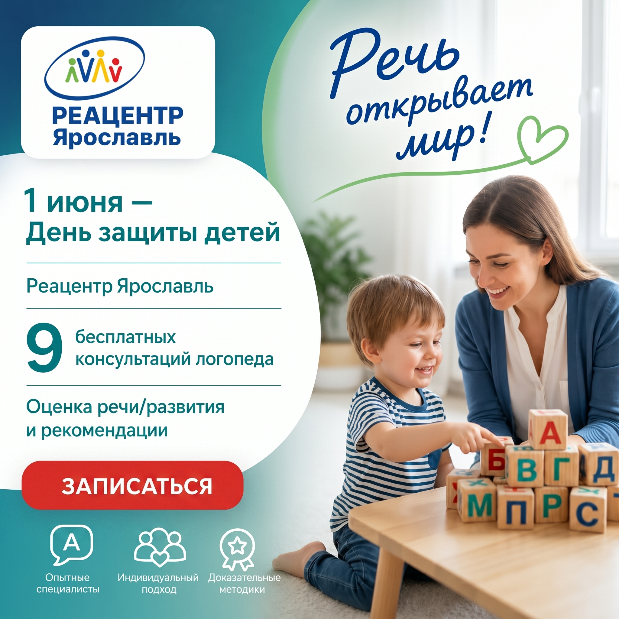 Картинка в день защиты детей