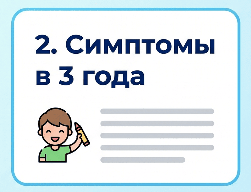 Симптомы алалии 3 года