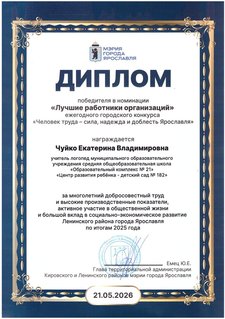 Награда лучший работник организации